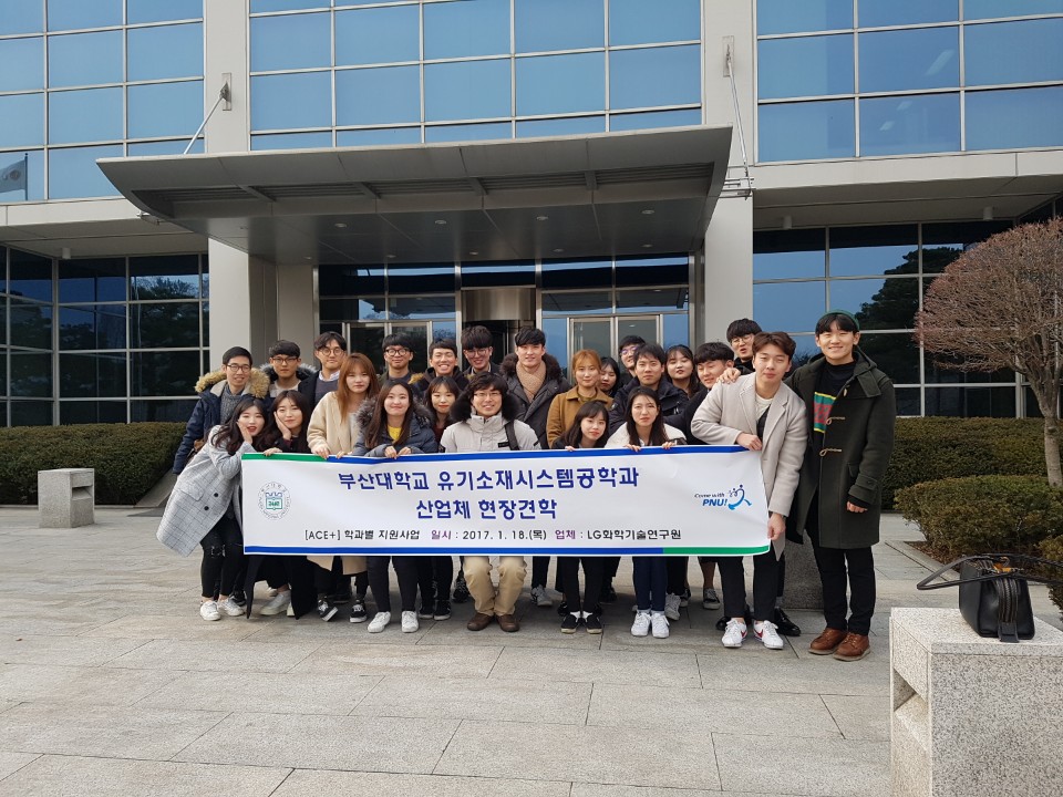 [ACE+] LG화학기술원 현장견학