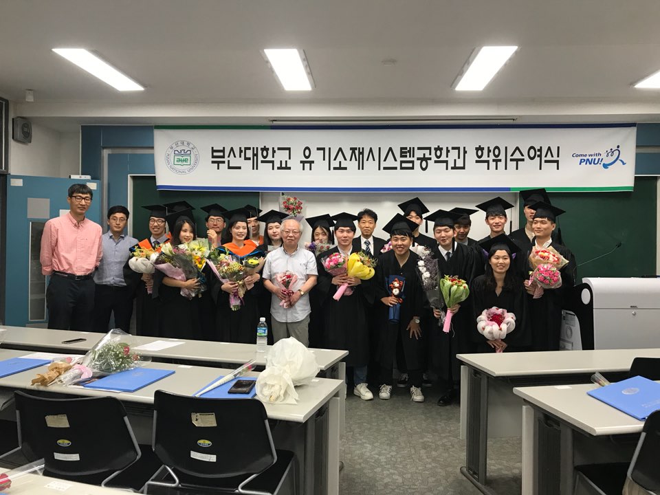 2017학년도 후기 학위수여식