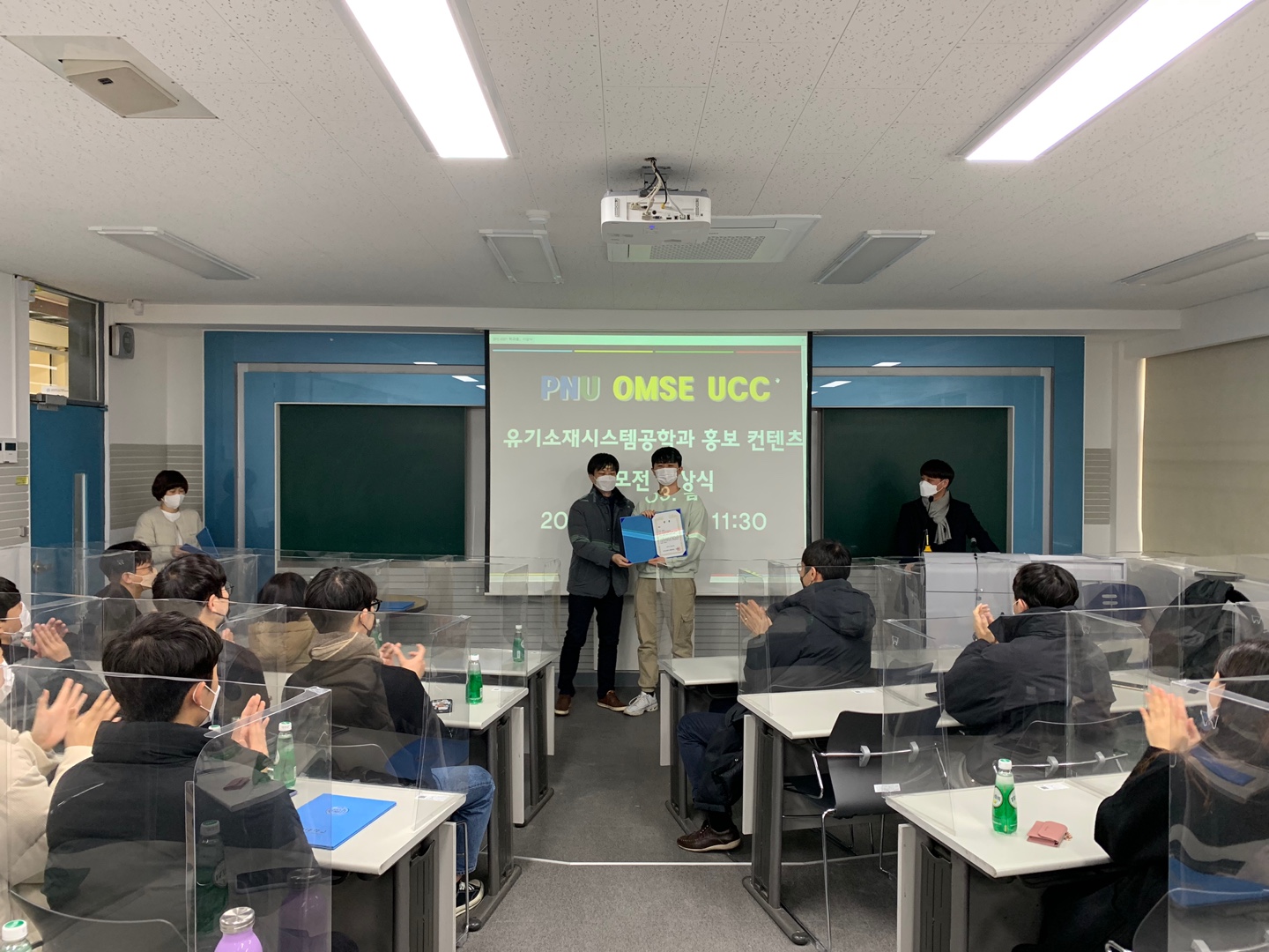 [2021.12.03. 학과 홍보컨텐츠 공모전 시상식]