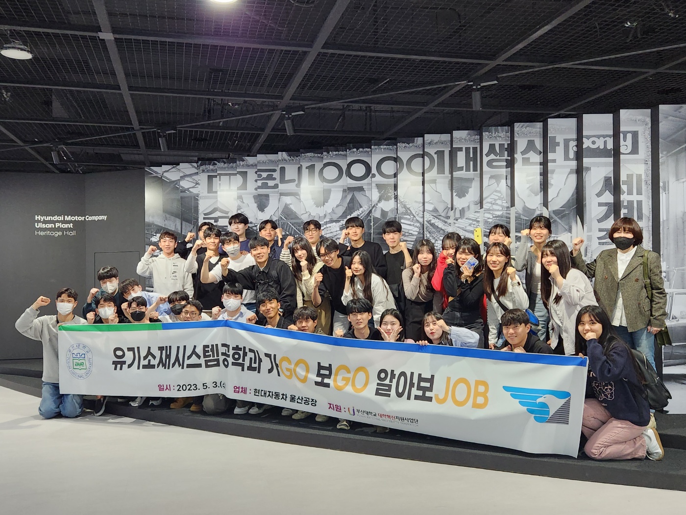 [2023. 05.03] 현대자동차 GOGOJOB