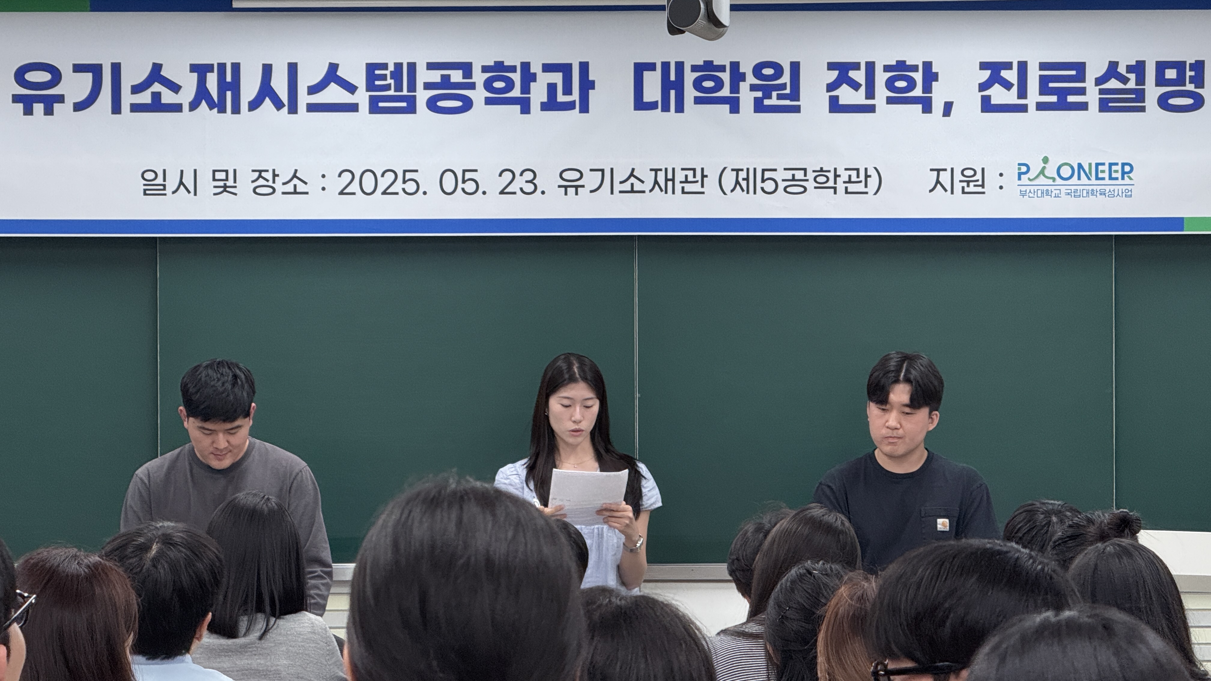 진학진로설명회